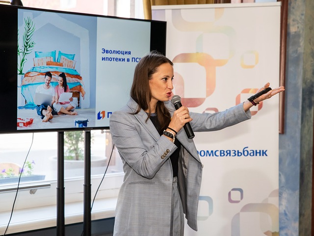 «ПСБ» провел бизнес-завтрак «Ипотечное лето и партнеры»
