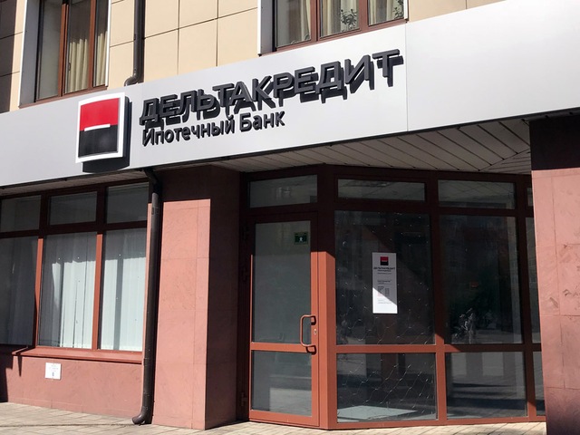 Банк «ДельтаКредит» повышает ставку по ипотеке