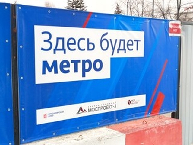 Участок под станцию метро «Высотная» прошел археологическую экспертизу