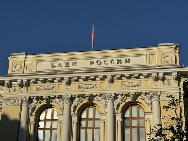 Ключевая ставка ЦБ с 6 июня составляет до 20%