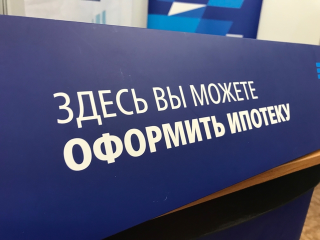 ВТБ готовиться снизить процентные ставки по ипотеке 