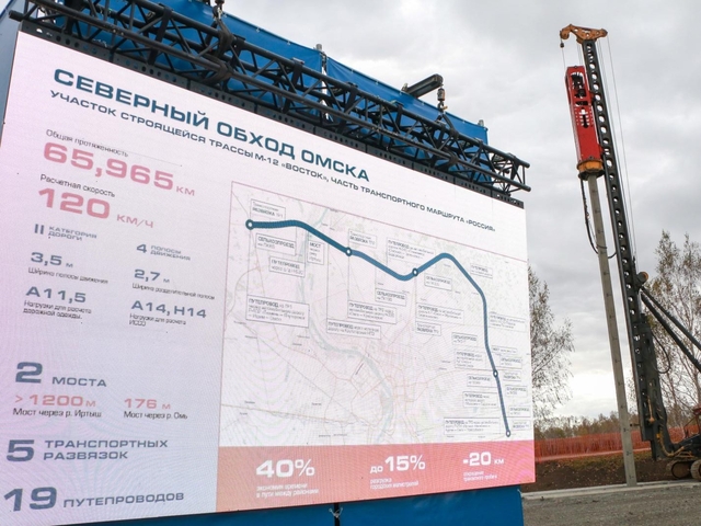 В Омске дан старт строительству Северного обхода