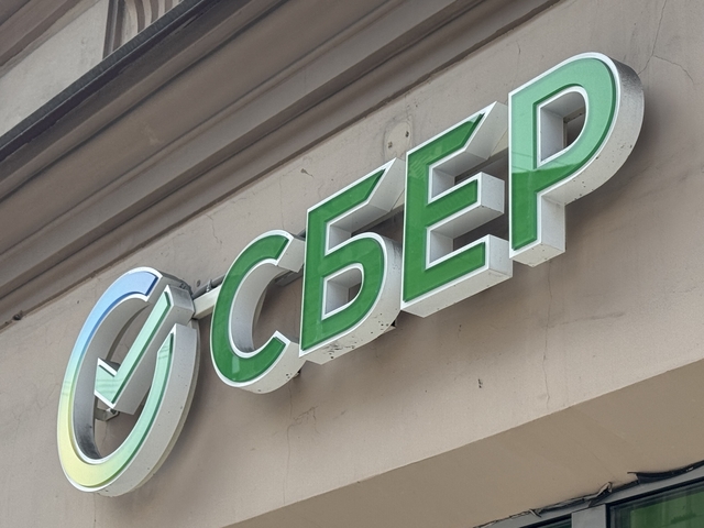 Ключевая ставка снизится только в конце года, считают в Сбербанке