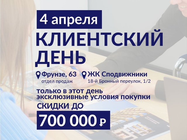 Скидки до 700 тысяч в клиентский день VIRA