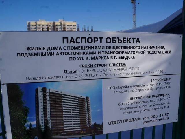 В Новосибирске осуждены руководители строительной компании за мошенничество с дольщиками