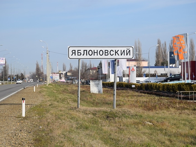 Поселок Яблоновский станет третьим городом Адыгеи